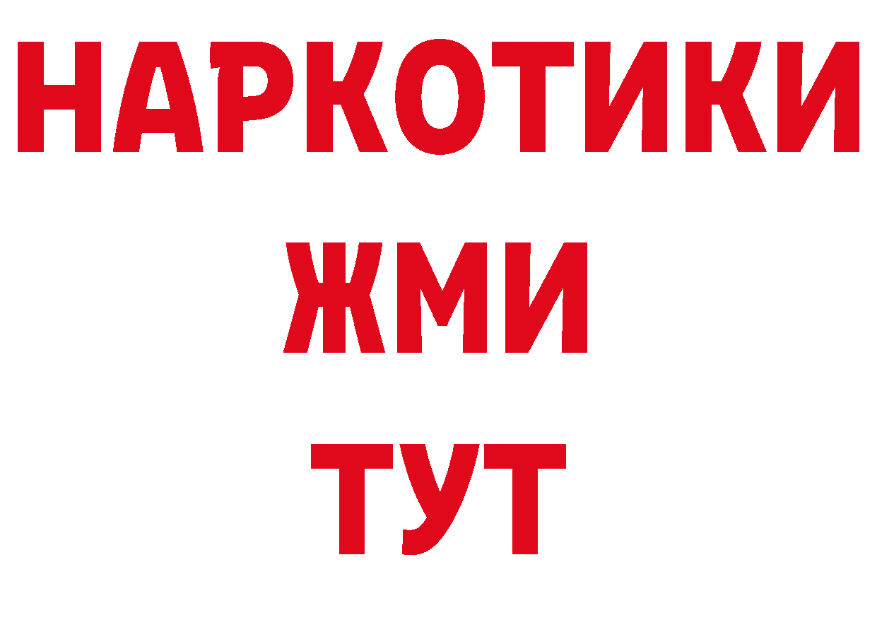 Бутират жидкий экстази как зайти даркнет гидра Бакал